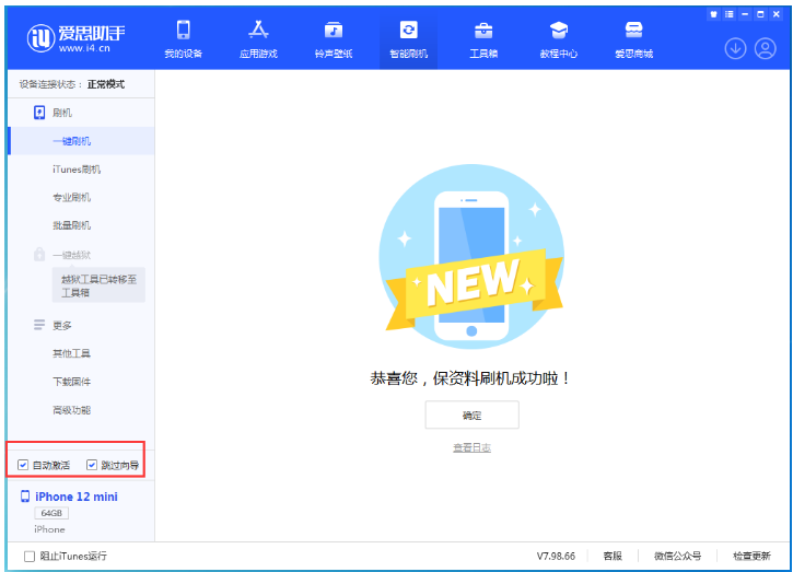 拱墅苹果手机维修分享iOS 16.6 RC版升级_iOS 16.6 RC版一键刷机教程 