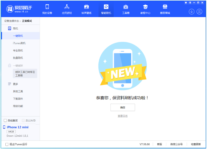 拱墅苹果手机维修分享iOS 17测试版升级_iOS 17测试版一键刷机教程 