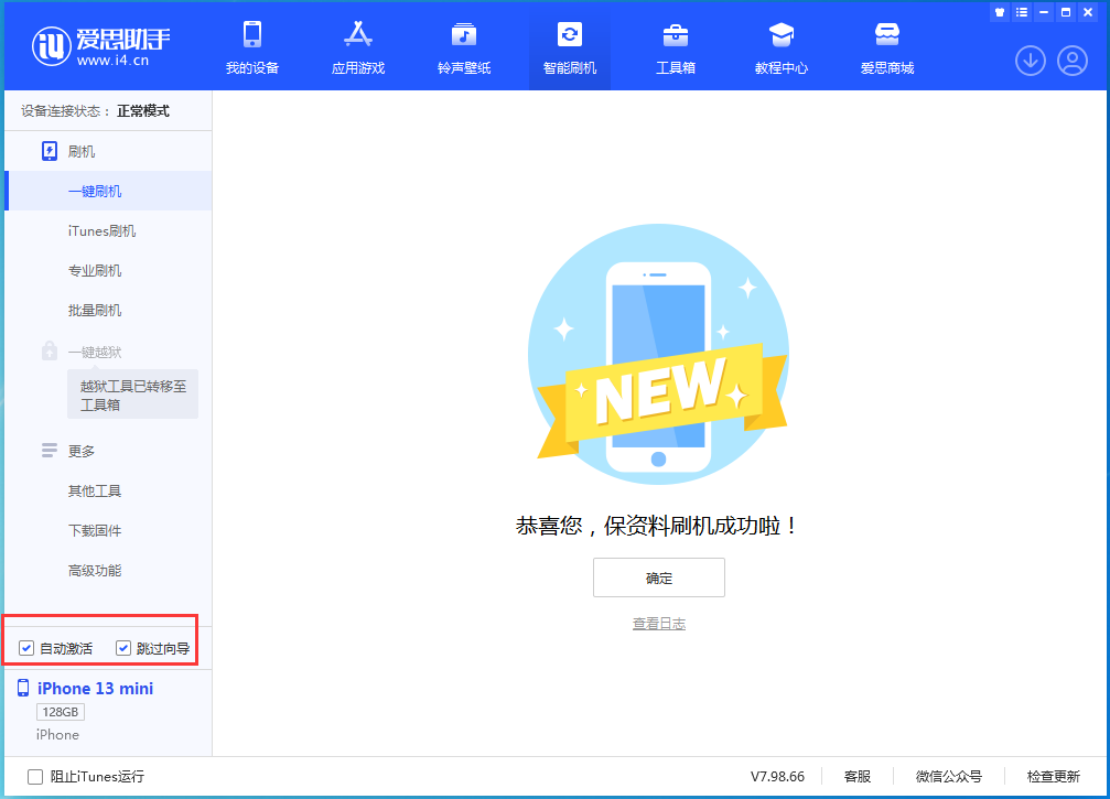 拱墅苹果手机维修分享iOS 16.1正式版升级_iOS 16.1正式版一键刷机教程 