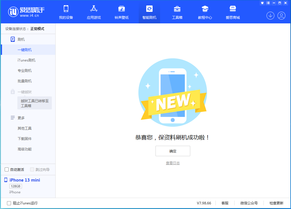 拱墅苹果手机维修分享iOS 16 RC版升级_iOS 16 RC版一键刷机教程 
