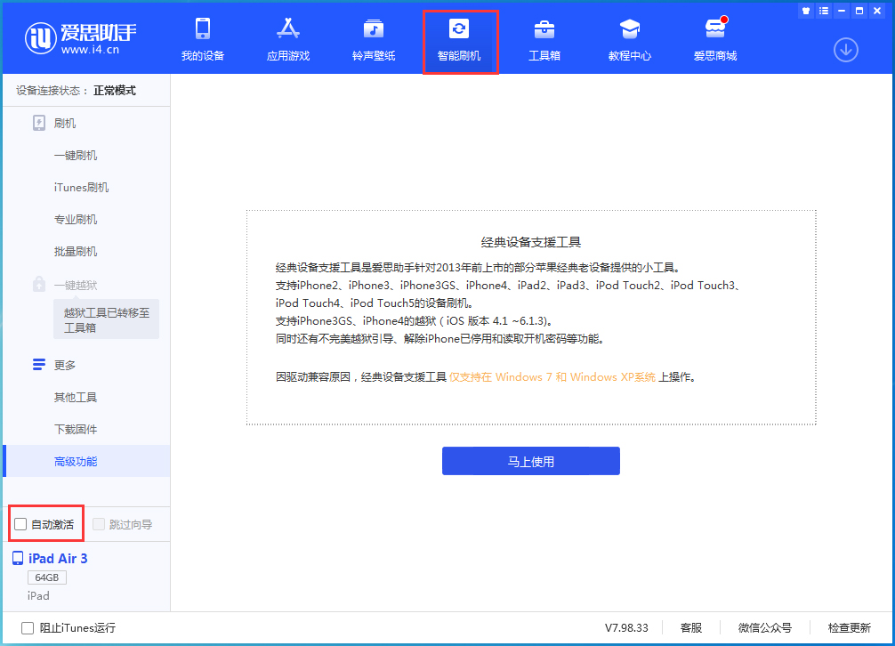 拱墅苹果手机维修分享iOS 15.1 正式版升级_iOS 15.1 正式版一键刷机教程 