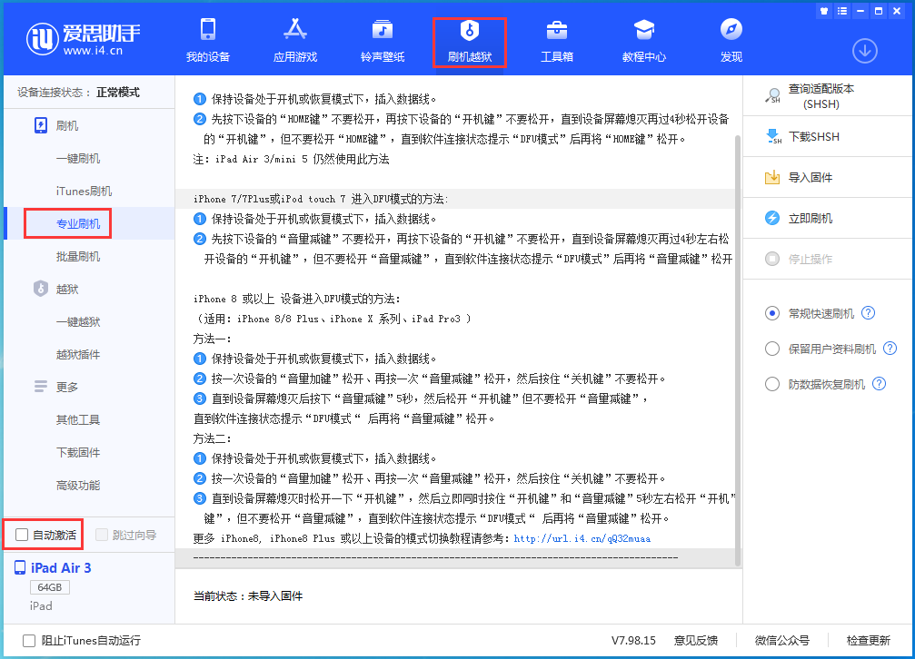 拱墅苹果手机维修分享iOS 14.5 测试版_iOS 14.5 测试版一键刷机教程 
