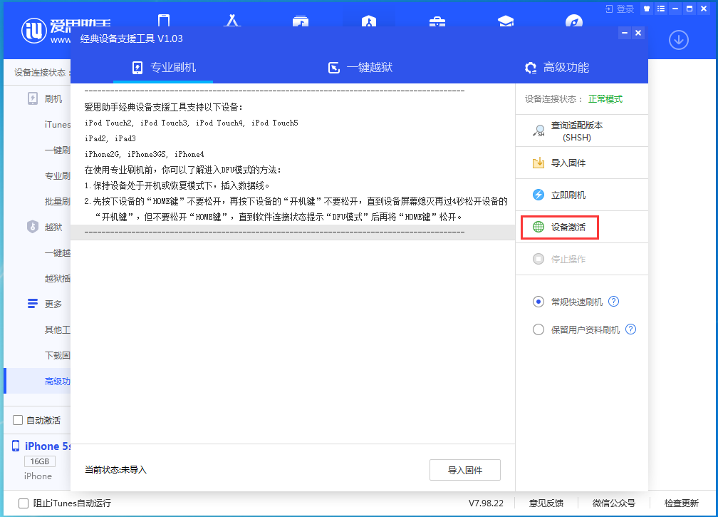 拱墅苹果手机维修分享iOS 12.4.9正式版_iOS 12.4.9 正式版一键刷机教程 