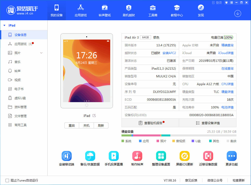 拱墅苹果手机维修分享iOS 14 测试版_iOS 14 测试版一键刷机教程 